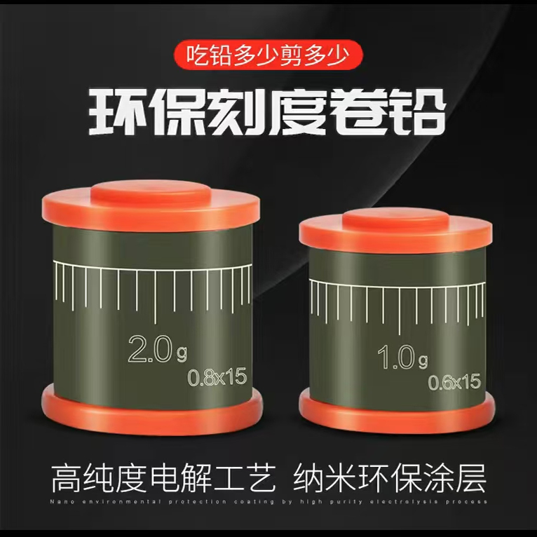 名钓铅皮刻度铅皮防炸铅铅皮刻度