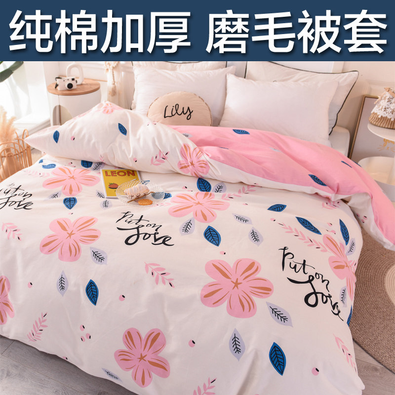 纯棉磨毛被套单件加厚单套全棉ins1.5米双人单人被单冬天单个被罩|ruв категории постельные принадлежности, одеяло - от Buy2taobao.com для оказания профессиональной услуги покупки агента Taobao