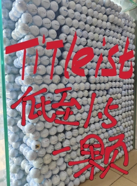 高尔夫球Titleist prov1/x 新款加长版三线左杆四层二手高尔夫球