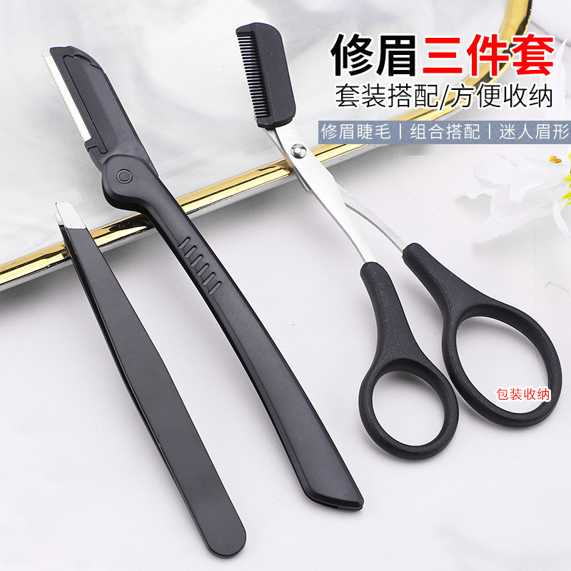 修眉刀男士专用安全型防刮伤神器套装新手专业修剪器剃眉毛刀片,彩妆/香水/美妆工具,修眉刀,淘宝优惠券,粉丝福利购,淘宝优惠卷