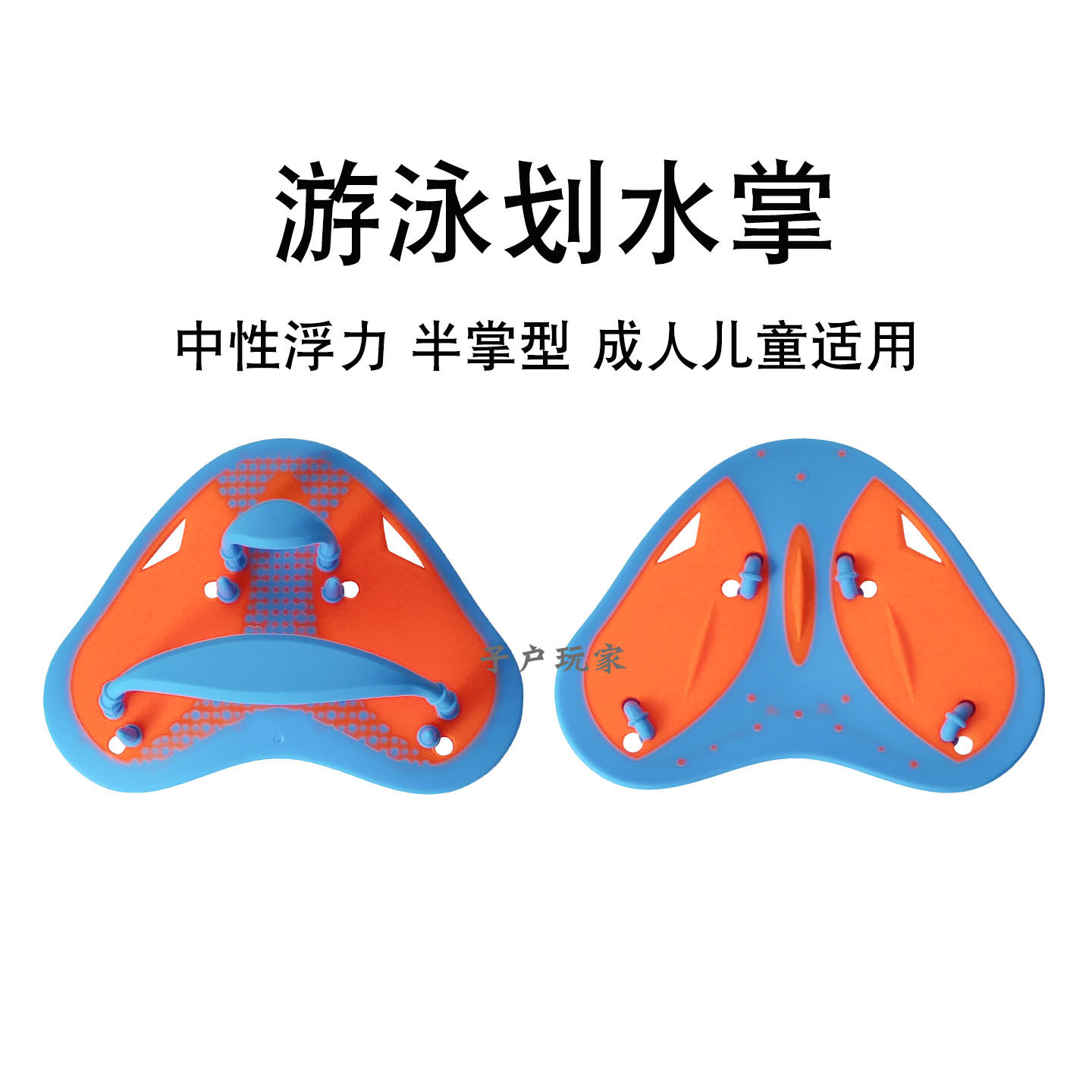 划水掌半掌游泳训练装备自由泳蛙泳漂浮防丢手蹼游泳专用成人儿童,运动/瑜伽/健身/球迷用品,手蹼,淘宝优惠券,粉丝福利购,淘宝优惠卷