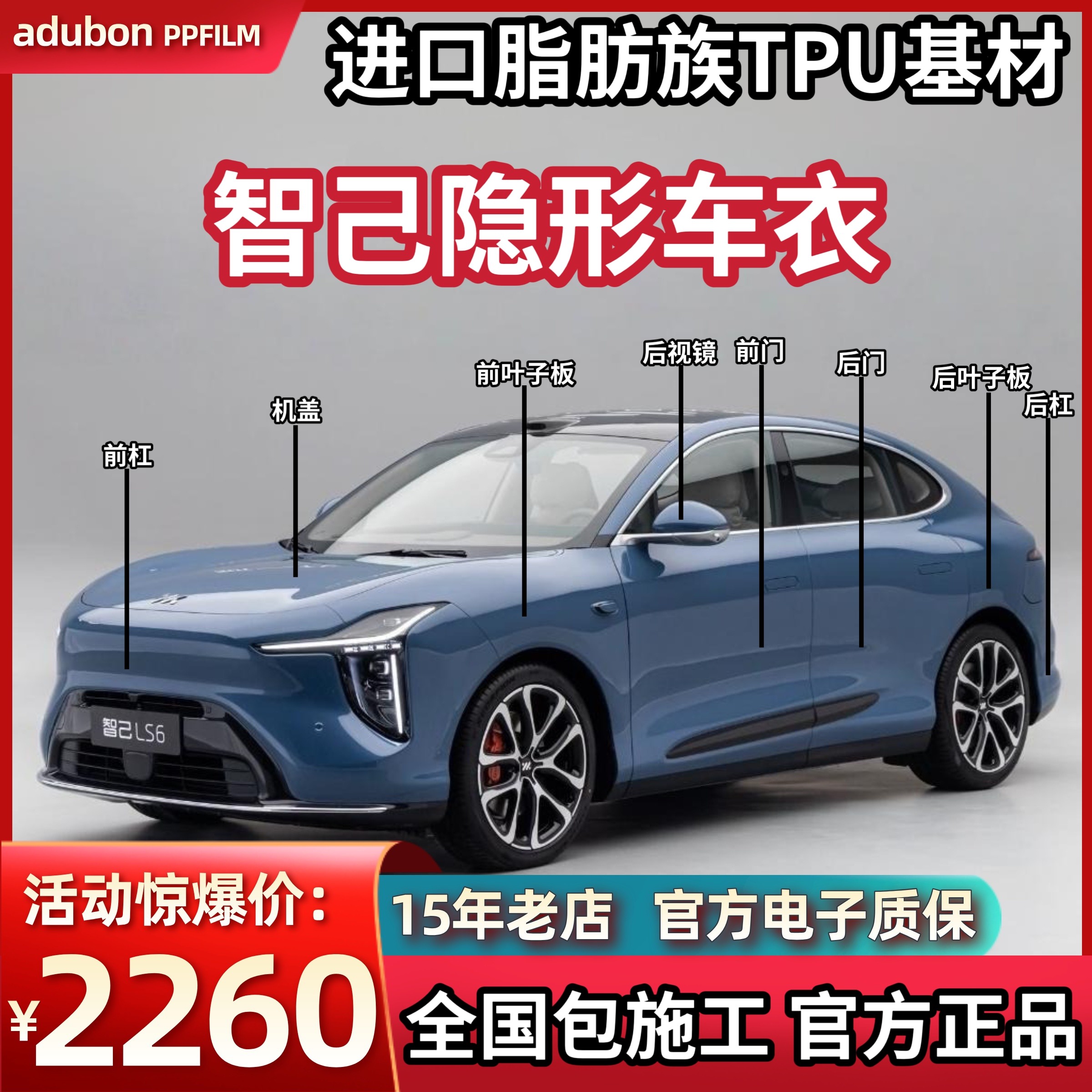智己LS9/L6/LS6/L7/LS7隐形车衣进口TPU漆面保护膜透明防刮蹭哑光,汽车用品/电子/清洗/改装,漆面保护膜,淘宝优惠券,粉丝福利购,淘宝优惠卷