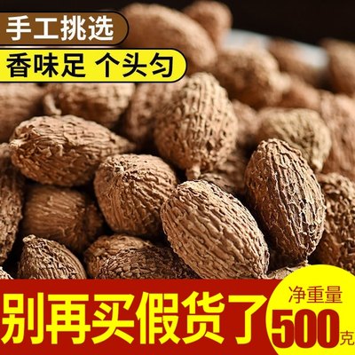 砂仁农产品云南中药材