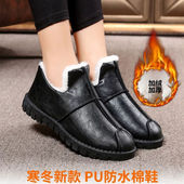 加绒女棉鞋 百搭休闲鞋 防水防滑保暖鞋 妈妈鞋 冬季 韩版 豆豆鞋 女鞋 女