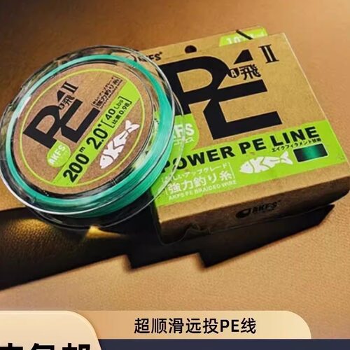AKFS爱克飞丝2代8编路亚PE线飞翘嘴鲈鱼鳜鱼远投100/150米进口