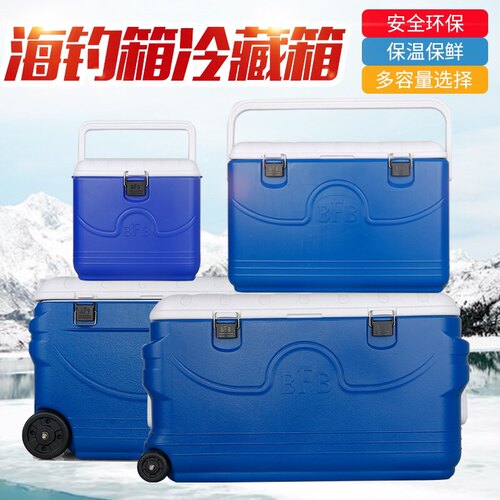 台湾秋之月钓箱保温箱60L100升150升冰箱海钓箱鱼箱钓鱼箱冰鲜箱