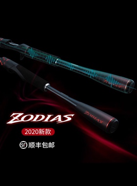 2022新款禧玛诺佐大师路亚竿ZODIAS泛用枪柄直柄远投翘嘴1610老款