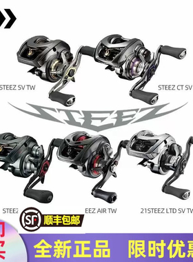 25款达瓦四弟子水滴轮STEEZ CTSV史帝兹AIR远投路亚轮a2官改slp