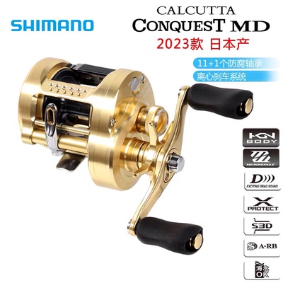 SHIMANO禧玛诺23款CQ MD鼓轮CALCUTTA CONQUEST 雷强路亚海钓鼓轮