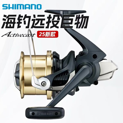 25款SHIMANO禧玛诺ACTIVECAST远投纺车轮泛用矶钓海钓路亚鱼线轮