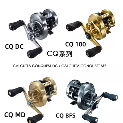 26新款禧玛诺CQ BFS101/201HG/300/400DC远投雷强小金轮CQ MD鼓轮