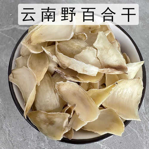 深山采挖无熏晾晒250克百合干