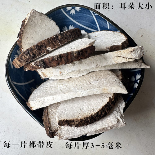 云南伏苓茯苓中药材食用