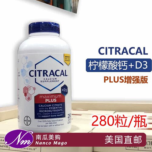 Citracal美信柠檬酸钙片肠溶型