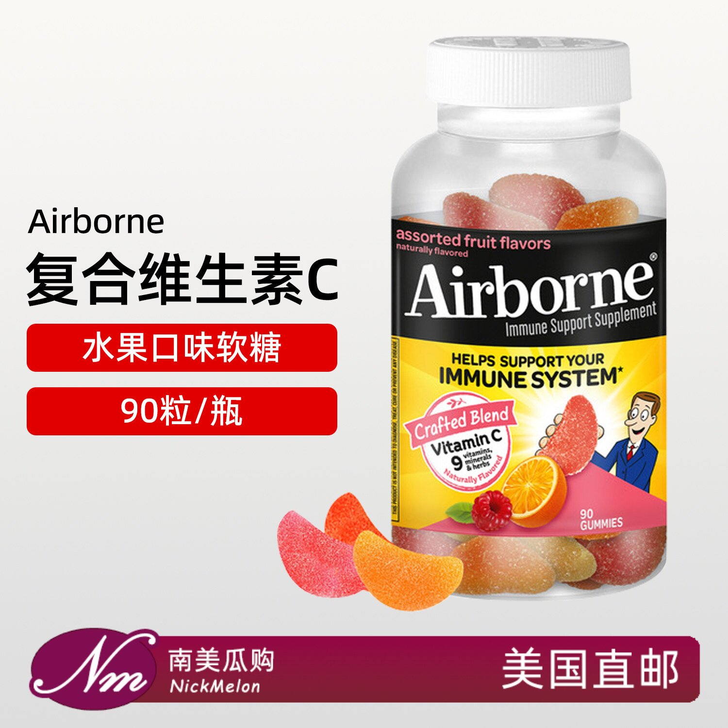 美国直邮Schiff Airborne VC维生素C维他命咀嚼软糖