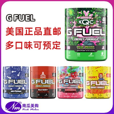 美国进口GFuel电竞提神饮料冲剂