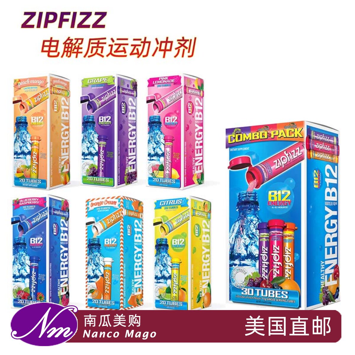 美国进口Zipfizz电解质饮料冲剂图片