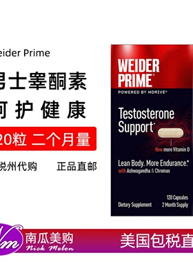 美国直邮Weider Prime韦德男士功能睾酮素复合维生素补充剂120粒