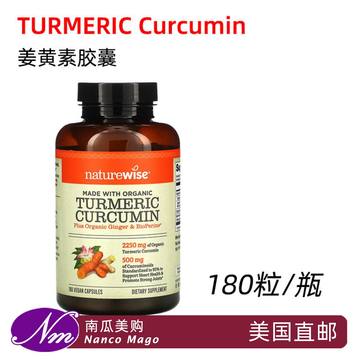 美国代购Naturewise姜黄素胶囊图片
