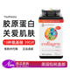 美国直邮Youtheory Collagen胶原蛋白390粒含18种氨基酸胶原蛋白