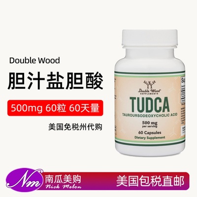 Doublewood胆汁盐胆酸肝酶消化