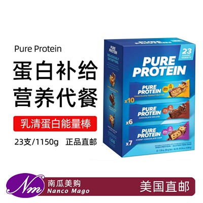 美国直邮乳清蛋白能量棒23条健身