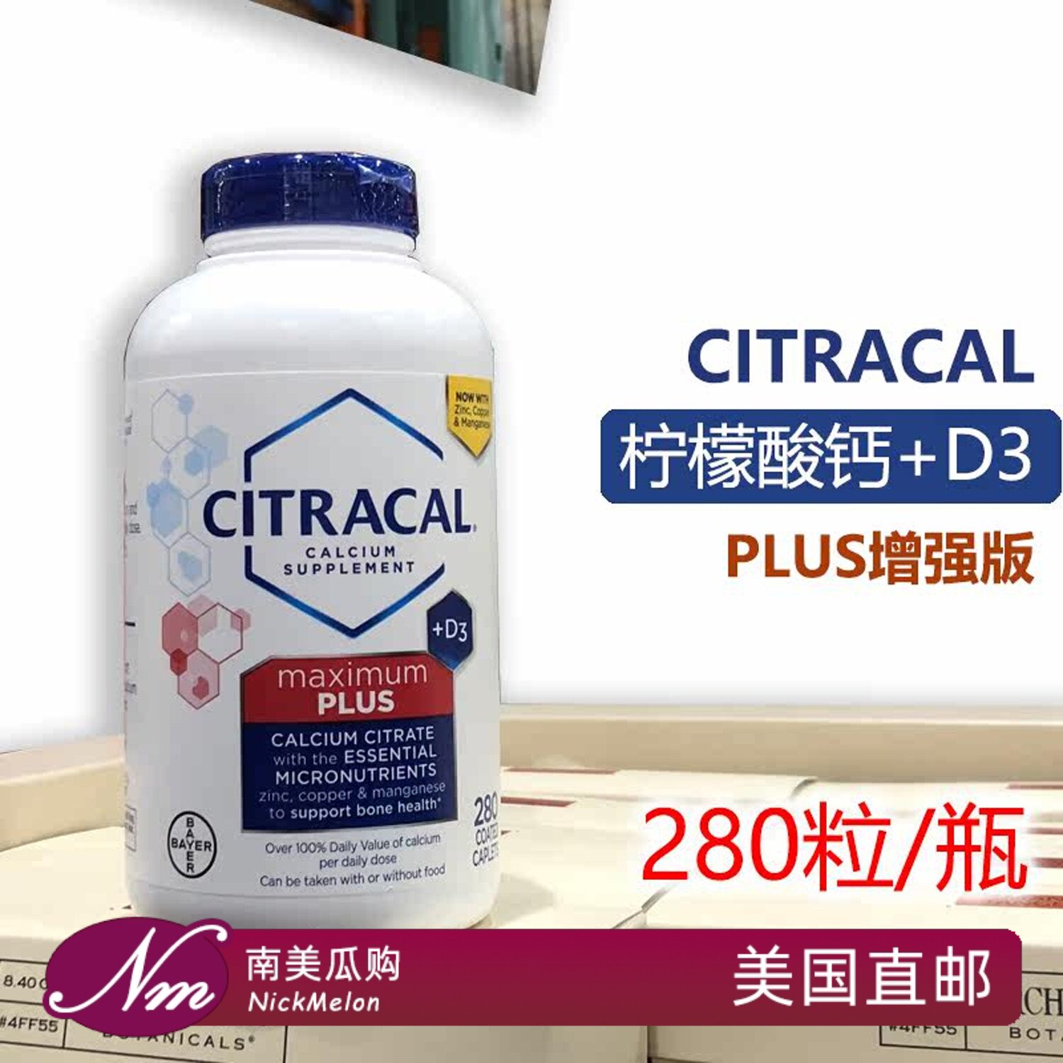 美国直邮拜耳Citracal美信钙柠檬酸钙片D3肠溶型280粒