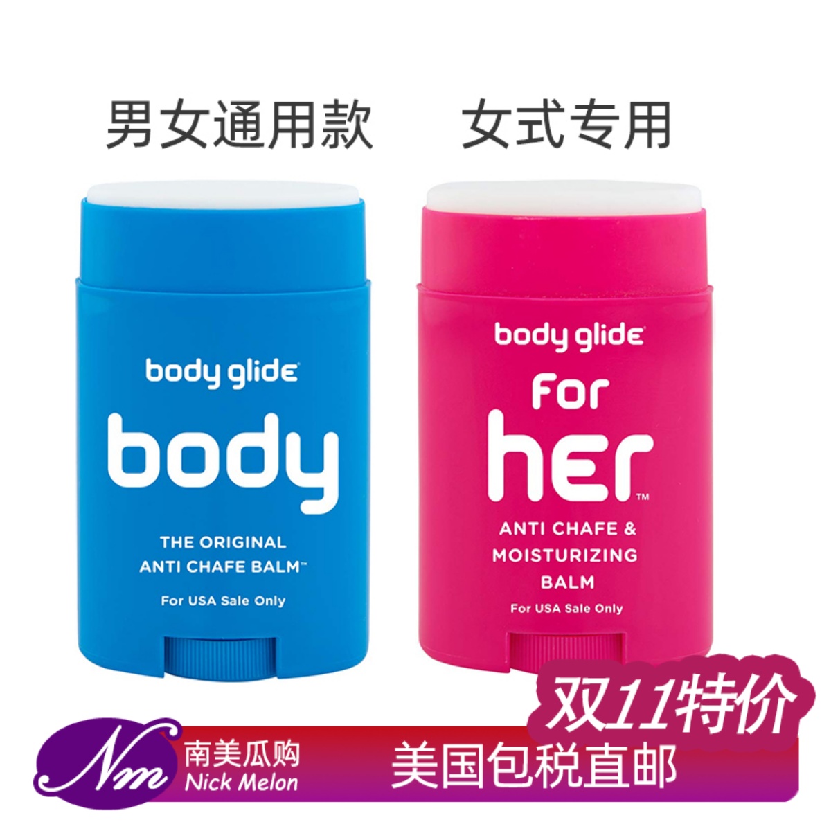 美国直邮Body Glide户外运动跑步骑行润滑膏身体防磨膏马拉松女士