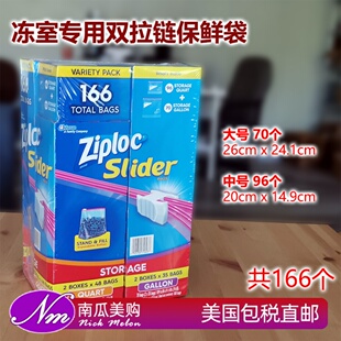 美国直邮Ziploc保鲜拉链封口保鲜袋大号中号混合装166个