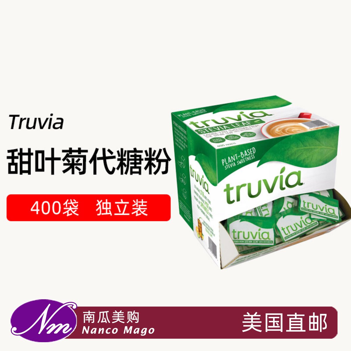 美国代购Truvia天然甜菊代糖糖尿适用零卡路里零脂肪甜味剂Stevia