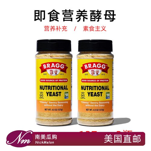 美国直邮BRAGG生酮酵母粉