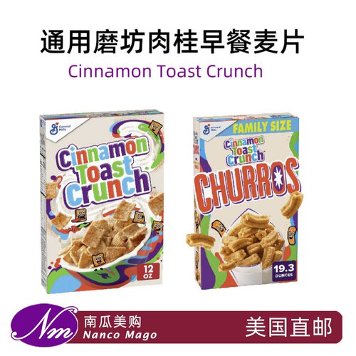 美国通用GENERALMILLS早餐麦片