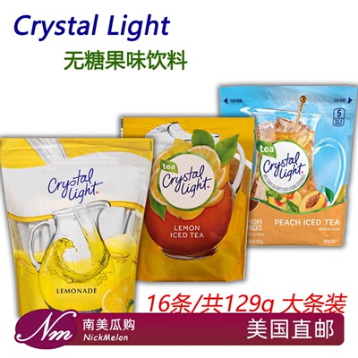 美国进口无糖果味充粉