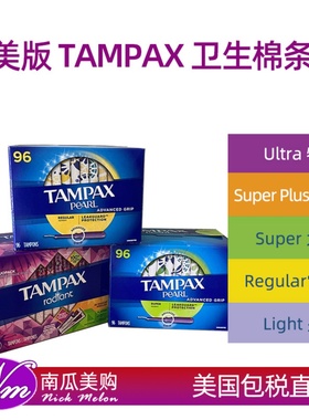 美国直邮Tampax卫生棉条96丹碧丝ultra超大流量Super特大u小Plus