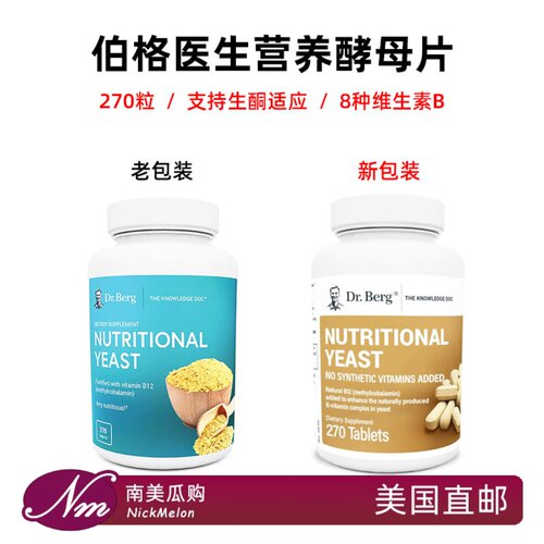 美国Dr.Berg酵母片生酮维生素B