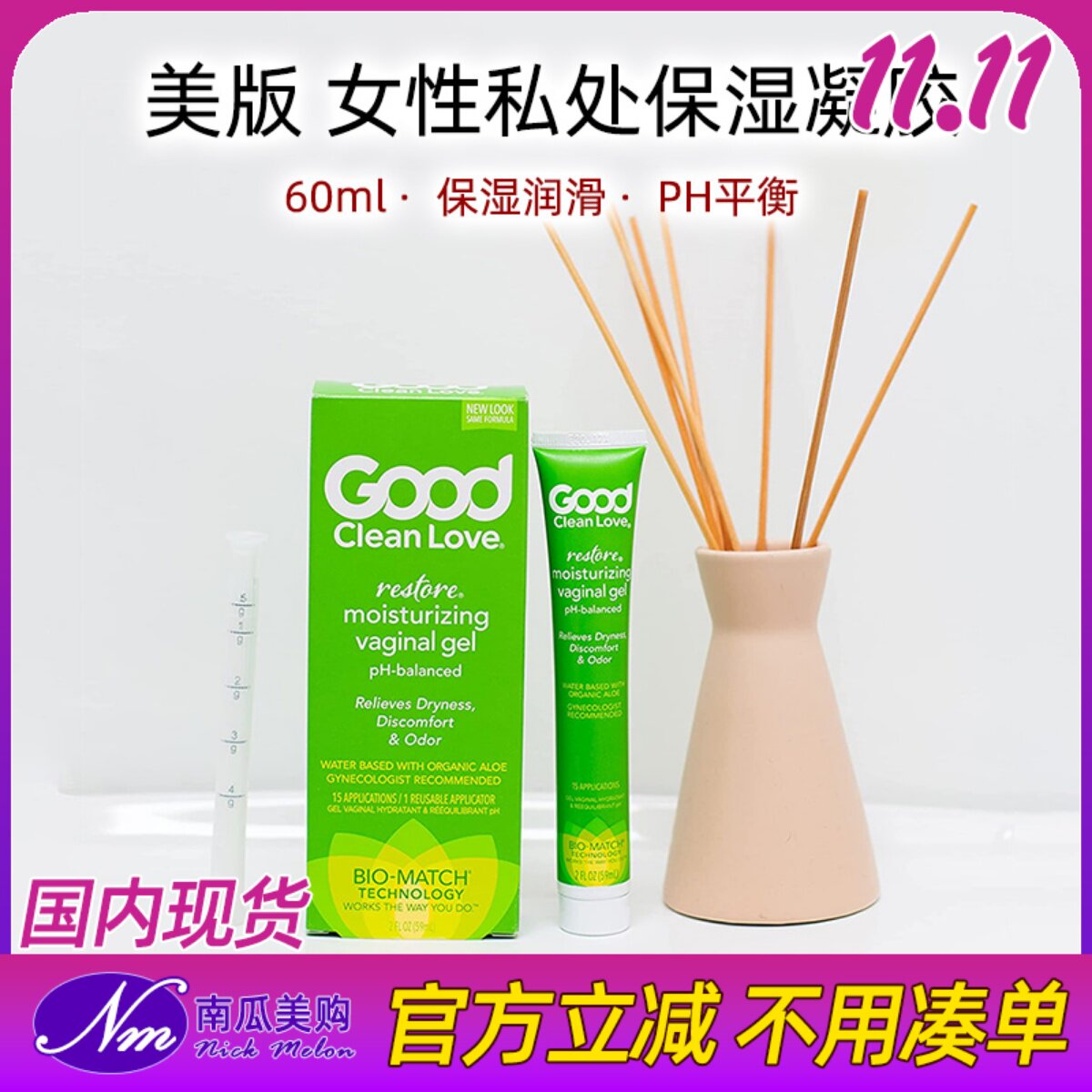 现货美国进口Good Clean爱悦凝胶私干涩处护理女性悦舒Love爱舒悦怎么样,好用不?