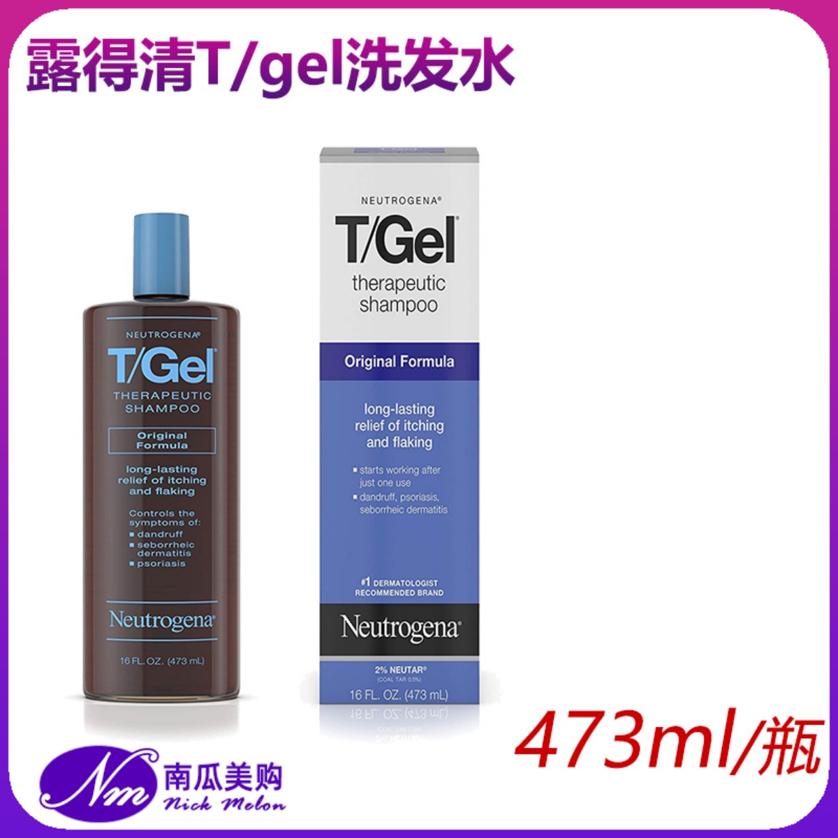 美国代购Neutrogena露得清T-gel煤焦油洗发水水杨酸T/gel