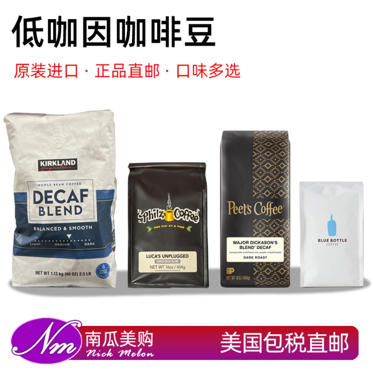 美国进口低咖啡因精品咖啡豆