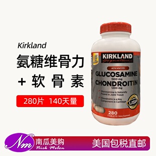 美国直邮Kirkland葡萄糖胺糖软骨素Glucosamine维骨力Chondroitin