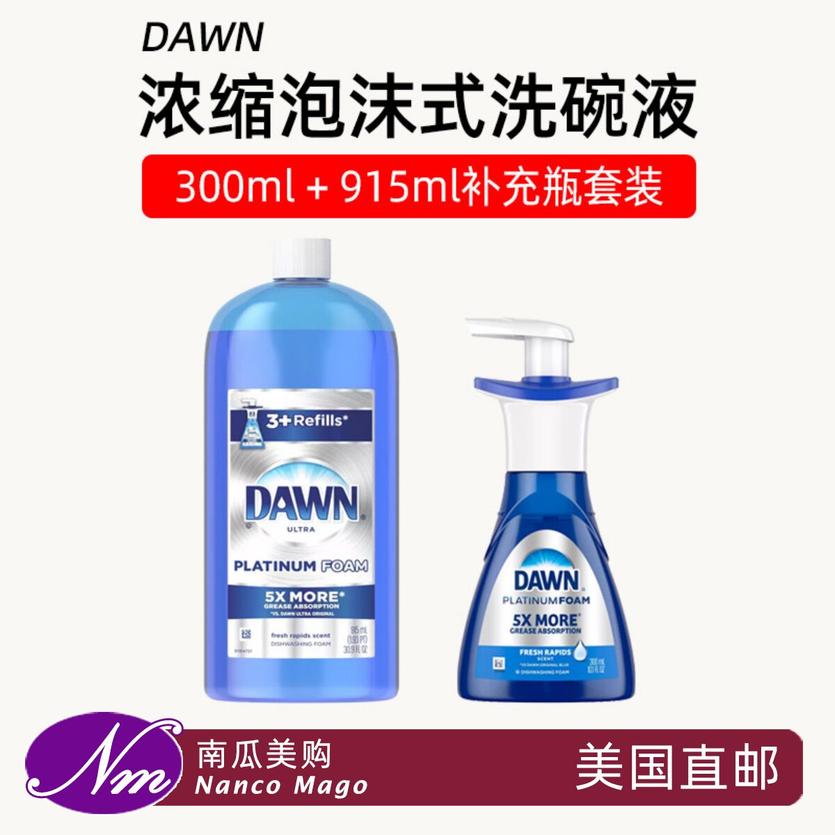 美国进口DAWN超浓缩补充装洗洁精图片