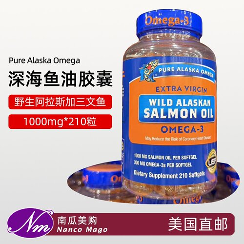 美国PureAlaska阿拉斯加鱼油
