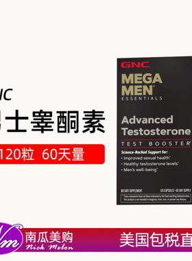 美国直邮GNC Advanced Testosterone健安喜男士高级睾酮素120粒