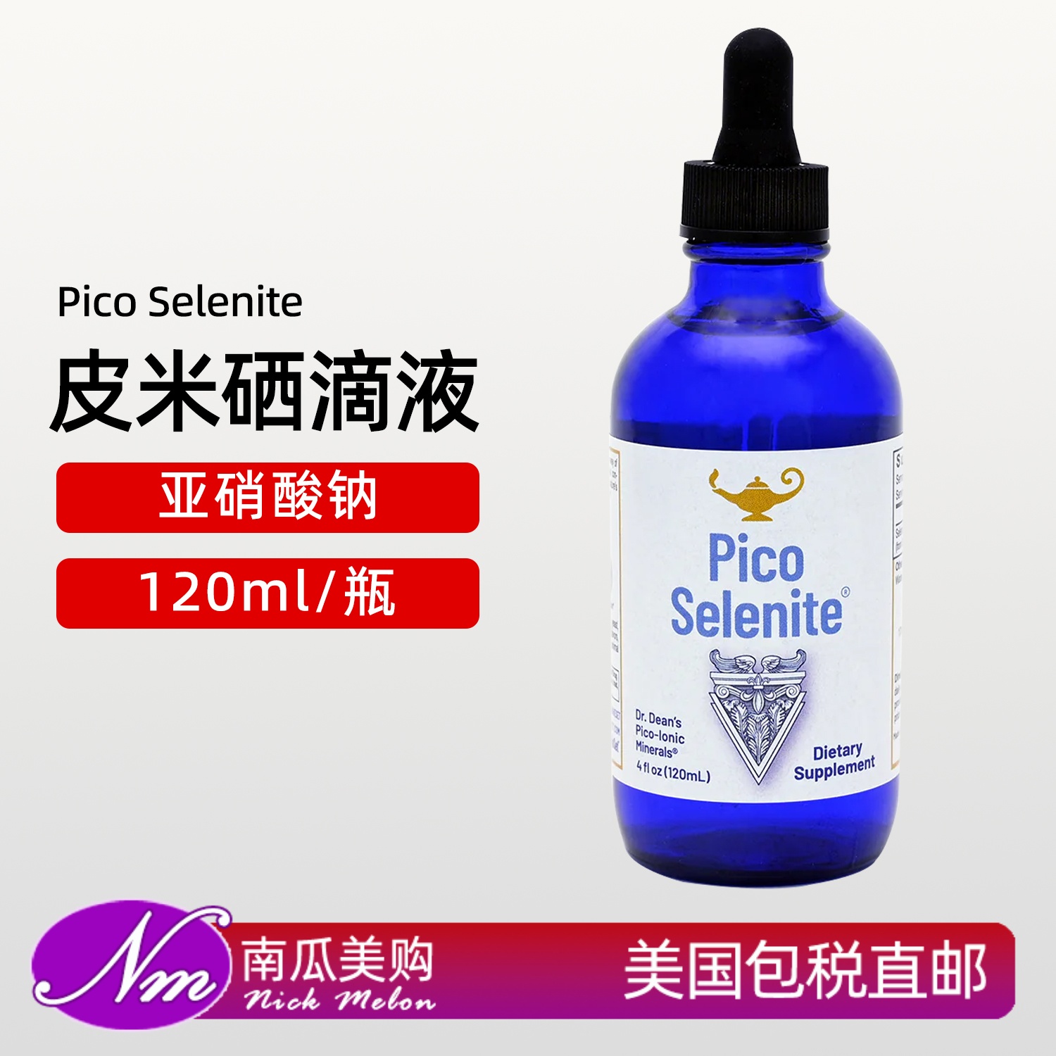 美国进口RnAReSet硒离子滴剂