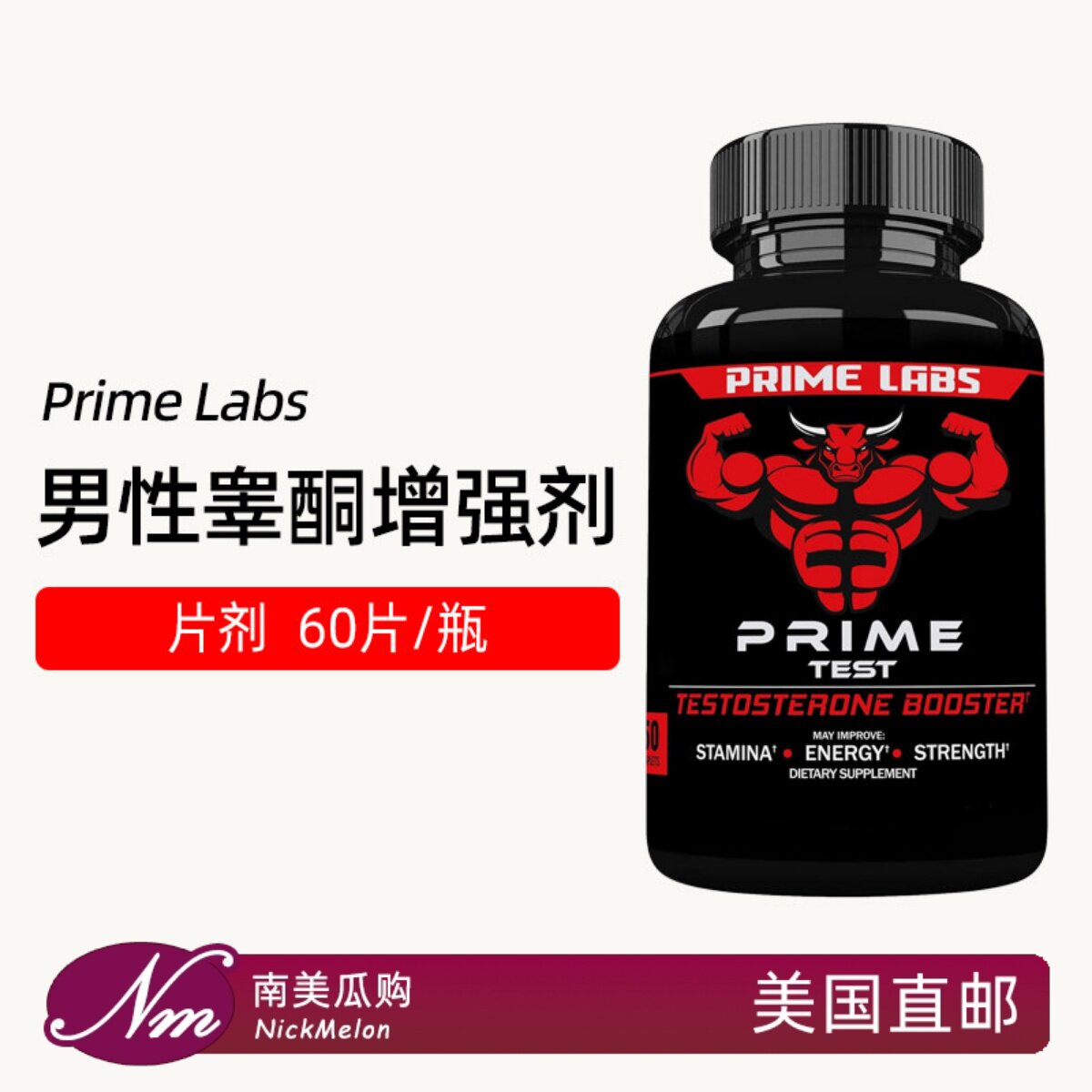 美国直邮Prime Labs男性睾酮素增强剂男士体力耐力力量补充剂60片