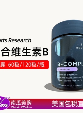 美国直邮Sports复合维生素B族Research胶囊VB SR核黄素b-Complex