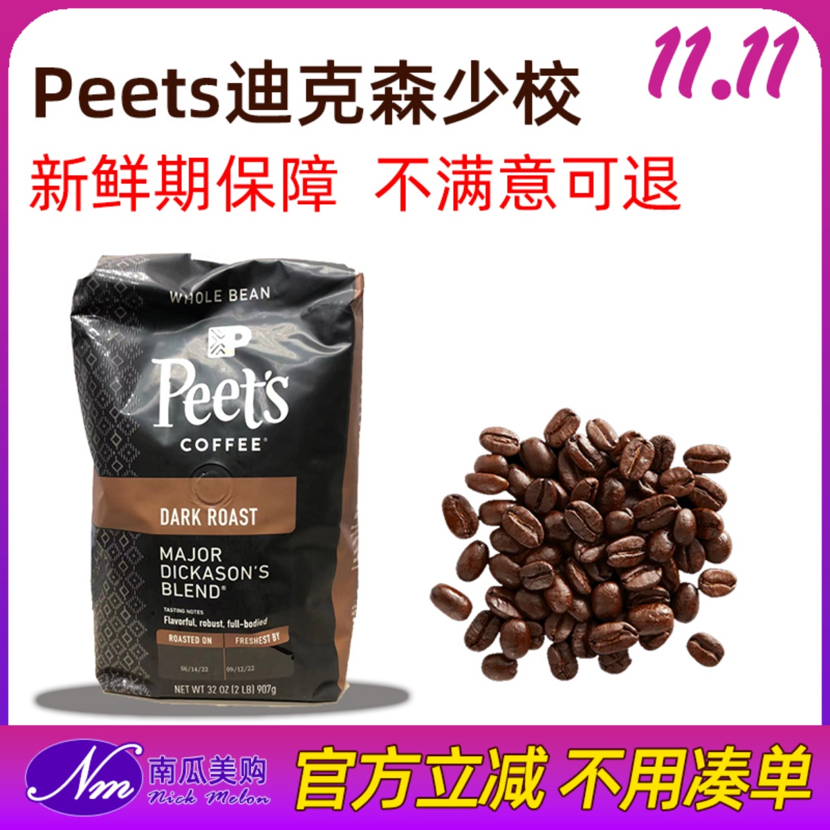 美国代购Peet's皮爷咖啡豆Peets迪克森少校新鲜进口精品深度907g