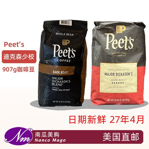 美国进口Peet's皮爷精品咖啡豆