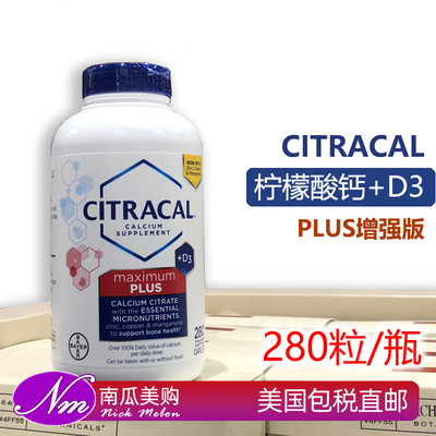 Citracal美信柠檬酸钙片肠溶型