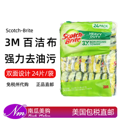 Scotch－Brite/思高百洁布海绵