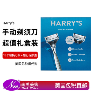 美国直邮Harry's男士手动剃须刀五层刀片Harrys手柄+刀头刮胡套装